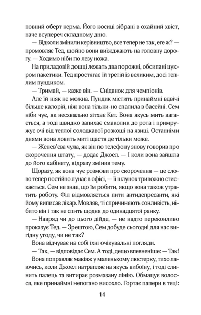 Червоні лубутени-PRIMESbooks6.jpeg