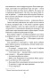 Червоні лубутени-PRIMESbooks7.jpeg