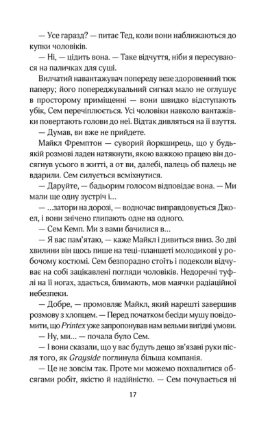 Червоні лубутени-PRIMESbooks9.jpeg