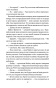 Червоні лубутени-PRIMESbooks9.jpeg