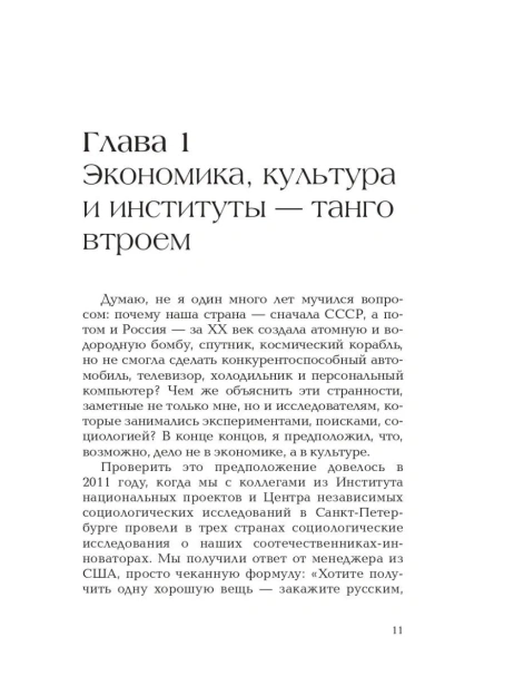 Культурные коды экономики-PRIMESbooks3.webp