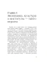 Культурные коды экономики-PRIMESbooks3.webp