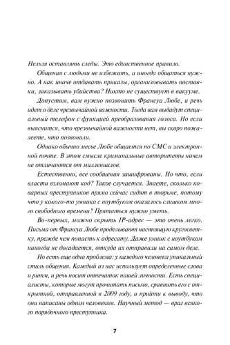 Мы-раскрываем-убийства-PRIMESbooks2.jpg