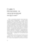 Культурные коды экономики-PRIMESbooks6.webp
