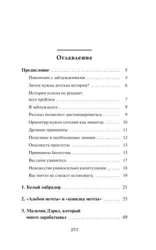 Мани, или азбука денем-PRIMESbooks2.jpg