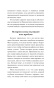 Мани, или азбука денем-PRIMESbooks7.jpg
