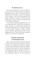 Мани, или азбука денем-PRIMESbooks9.jpg