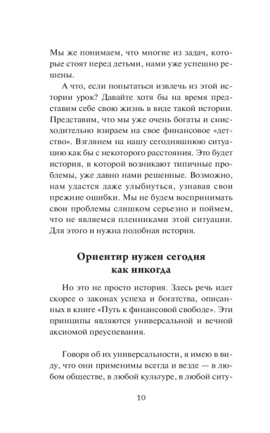 Мани, или азбука денем-PRIMESbooks10.jpg