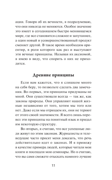 Мани, или азбука денем-PRIMESbooks11.jpg