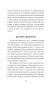 Мани, или азбука денем-PRIMESbooks11.jpg