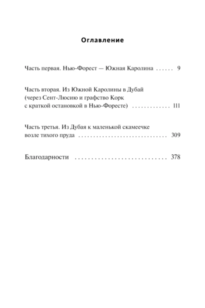 Мы-раскрываем-убийства-PRIMESbooks4.jpg