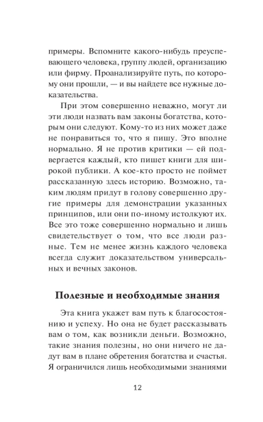 Мани, или азбука денем-PRIMESbooks12.jpg