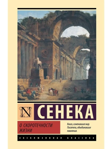 О скоротечности жизни-PRIMESbooks.webp