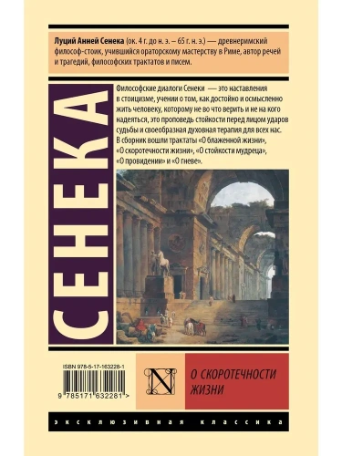 О скоротечности жизни-PRIMESbooks2.webp