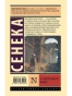О скоротечности жизни-PRIMESbooks2.webp