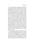 О скоротечности жизни-PRIMESbooks4.webp