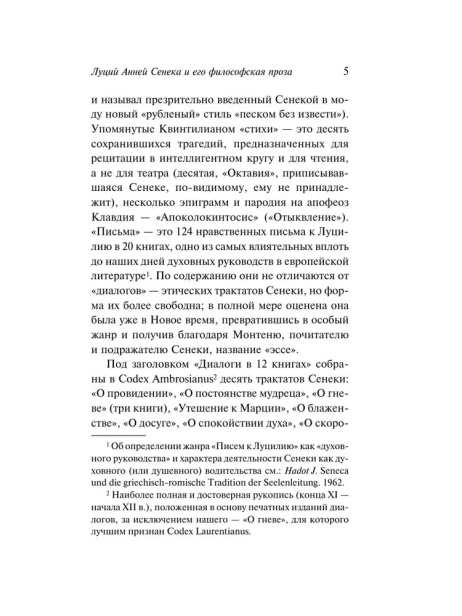 О скоротечности жизни-PRIMESbooks5.webp