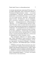 О скоротечности жизни-PRIMESbooks5.webp