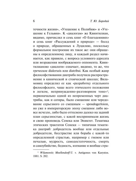 О скоротечности жизни-PRIMESbooks6.webp