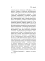 О скоротечности жизни-PRIMESbooks6.webp