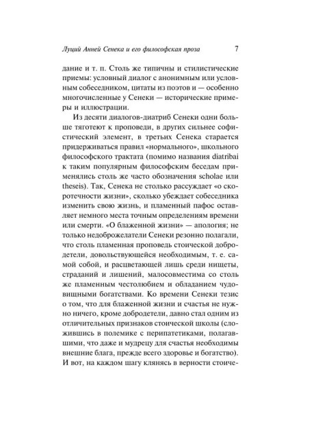 О скоротечности жизни-PRIMESbooks7.webp