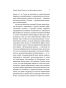 О скоротечности жизни-PRIMESbooks7.webp