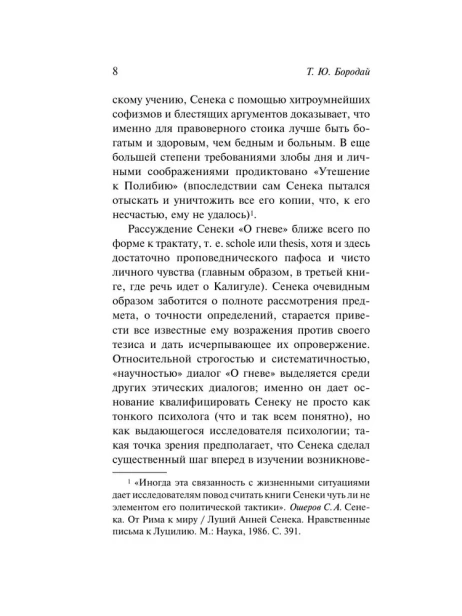 О скоротечности жизни-PRIMESbooks8.webp