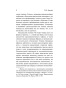 О скоротечности жизни-PRIMESbooks8.webp