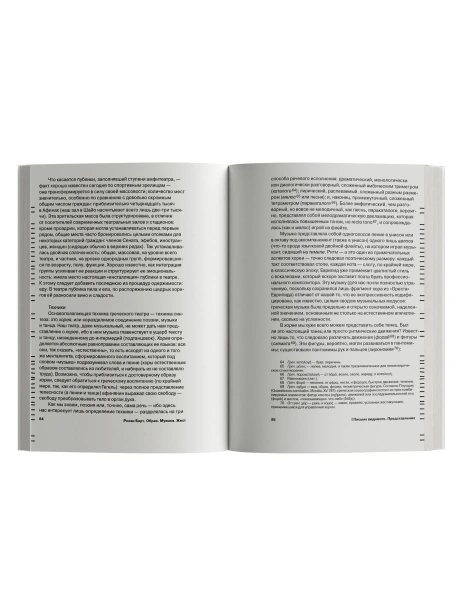 Образ. Музыка. Жест-PRIMESbooks5.webp