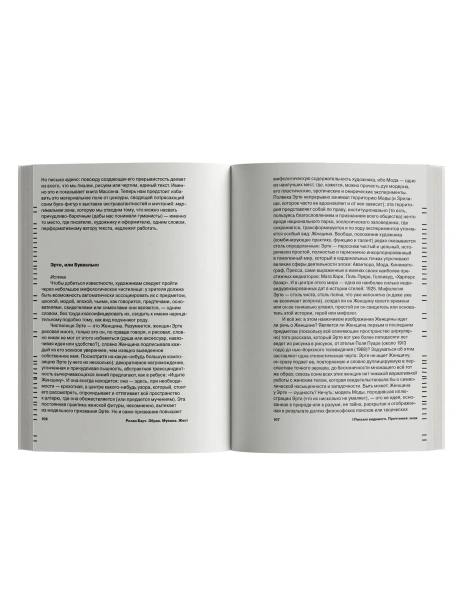 Образ. Музыка. Жест-PRIMESbooks6.webp