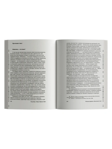 Образ. Музыка. Жест-PRIMESbooks7.webp