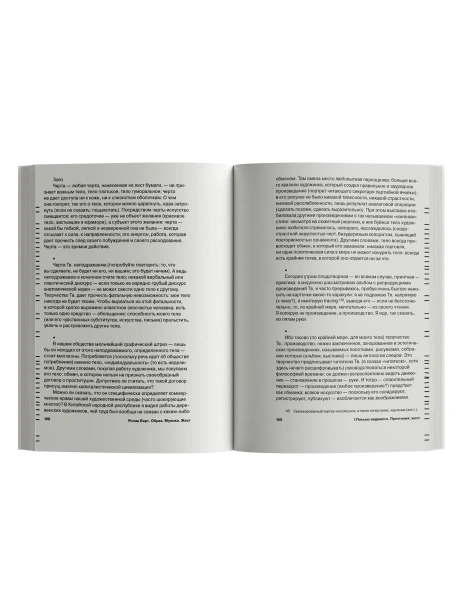 Образ. Музыка. Жест-PRIMESbooks8.webp