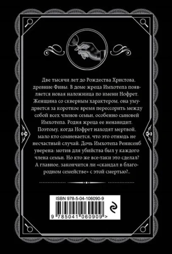 Смерть приходит в конце-PRIMESbooks2.webp