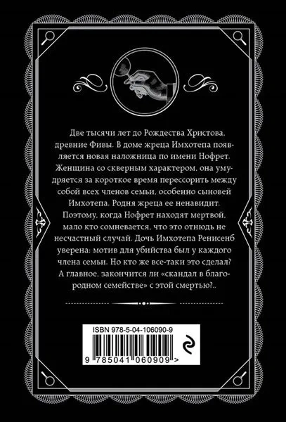 Смерть приходит в конце-PRIMESbooks2.webp