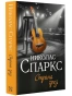 Страна грез-PRIMESbooks.webp