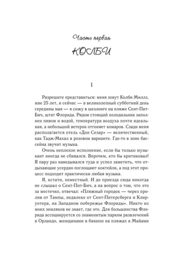 Страна грез-PRIMESbooks2.webp