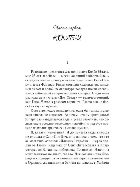 Страна грез-PRIMESbooks2.webp