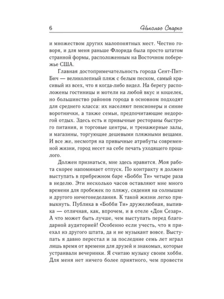 Страна грез-PRIMESbooks3.webp