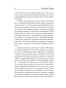 Страна грез-PRIMESbooks3.webp