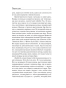 Страна грез-PRIMESbooks4.webp