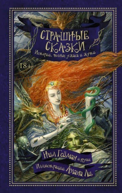 СТРАШНЫЕ ИСТОРИИ-PRIMESbooks.jpg