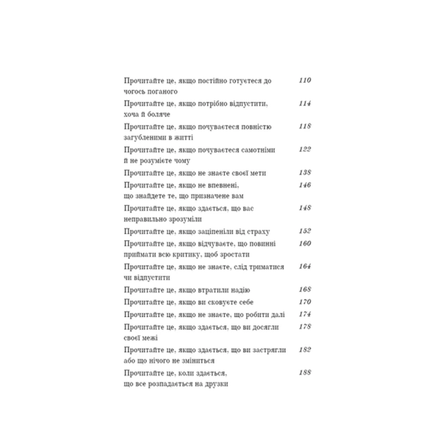 Життя-яке-на-вас-чекає-PRIMESbooks4.webp