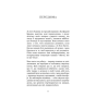 Життя-яке-на-вас-чекає-PRIMESbooks5.webp