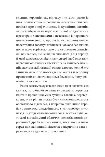 ANARCHY IN THE UKR. Луганський щоденник. Бігти не зупиняючись-PRIMESbooks3