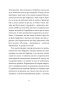 ANARCHY IN THE UKR. Луганський щоденник. Бігти не зупиняючись-PRIMESbooks5