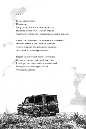 Антена-PRIMESbooks2
