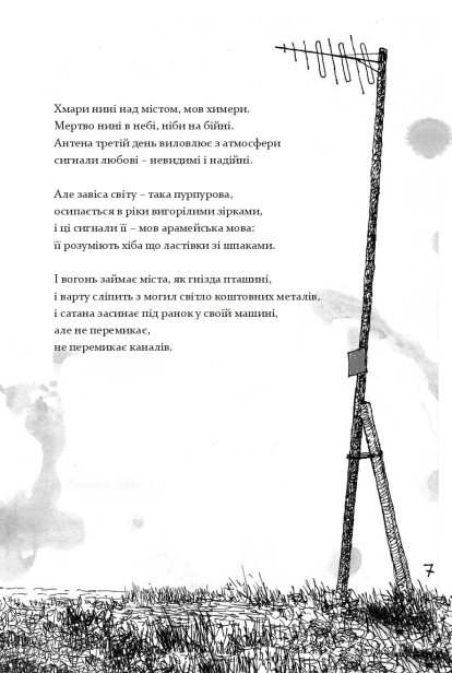 Антена-PRIMESbooks3