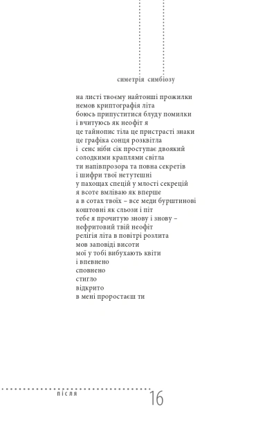 Антена-PRIMESbooks7