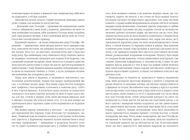 Буремний перевал-PRIMESbooks4