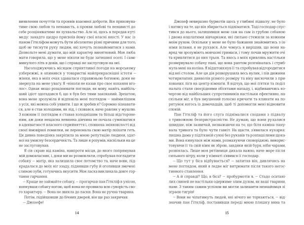 Буремний перевал-PRIMESbooks5